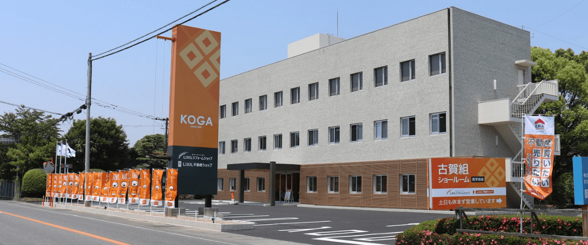 会社案内 : 福岡・朝倉エリアの不動産売買なら古賀組